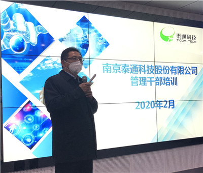 董事長(zhǎng)吉榮新開講了！疫情防控正當(dāng)時(shí)  干部培訓(xùn)不放松