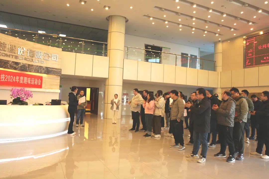 展運(yùn)動(dòng)風(fēng)采、揚(yáng)奮斗精神|泰通科技2024年度趣味運(yùn)動(dòng)會(huì)順利舉辦